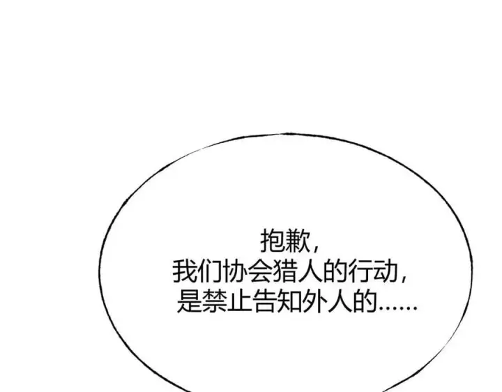 漫画《我，最强BOSS》19第175张图