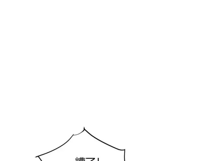 漫画《我，最强BOSS》19第178张图