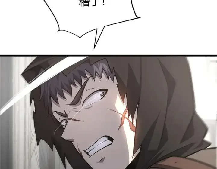 漫画《我，最强BOSS》19第179张图