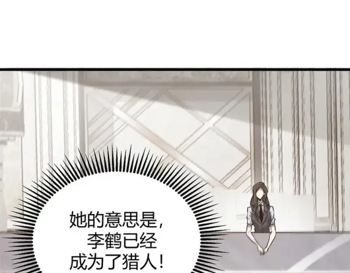 漫画《我，最强BOSS》19第182张图