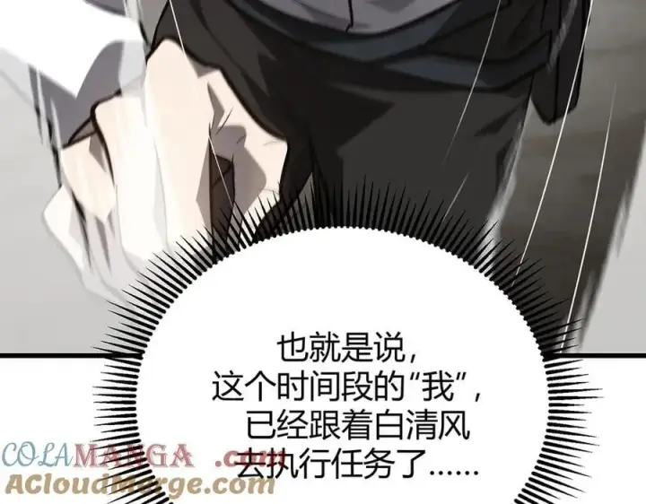 漫画《我，最强BOSS》19第185张图