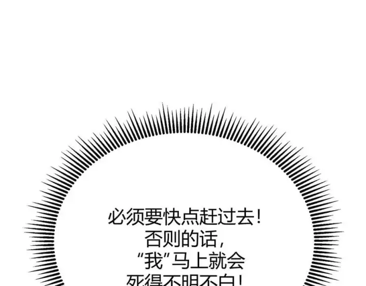 漫画《我，最强BOSS》19第187张图