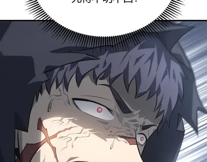 漫画《我，最强BOSS》19第188张图