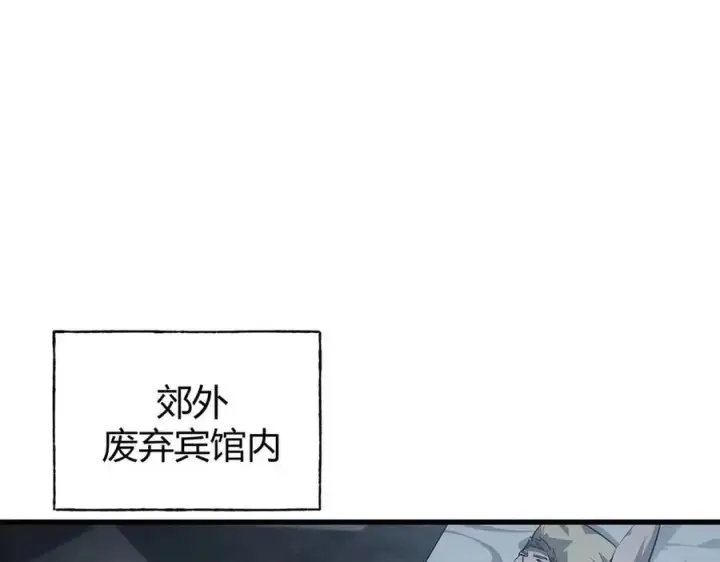 漫画《我，最强BOSS》19第192张图