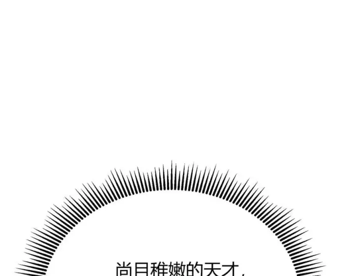 漫画《我，最强BOSS》19第196张图