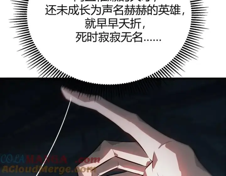 漫画《我，最强BOSS》19第197张图