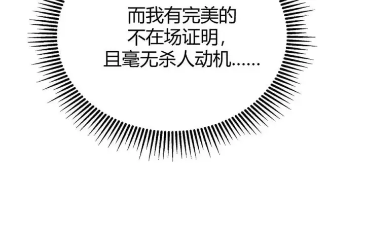 漫画《我，最强BOSS》19第202张图