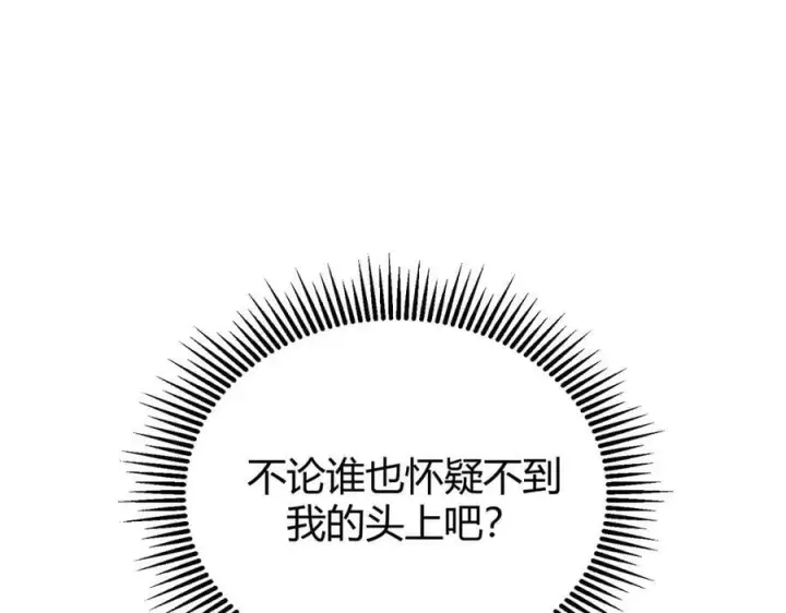 漫画《我，最强BOSS》19第203张图