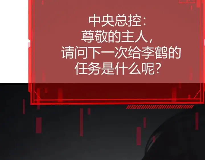 漫画《我，最强BOSS》19第207张图