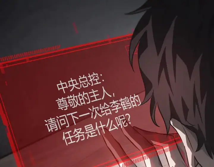漫画《我，最强BOSS》19第208张图