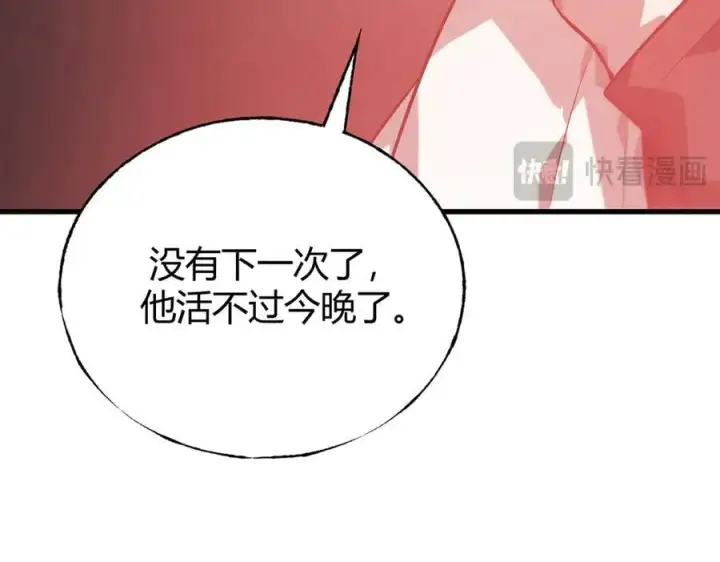 漫画《我，最强BOSS》19第212张图