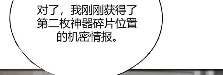 漫画《我，最强BOSS》19第28张图