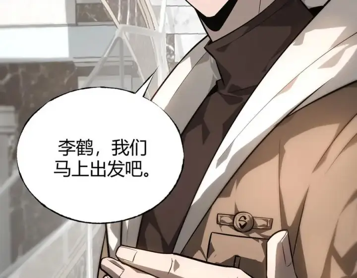 漫画《我，最强BOSS》19第30张图