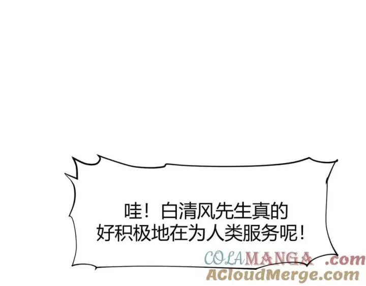 漫画《我，最强BOSS》19第33张图