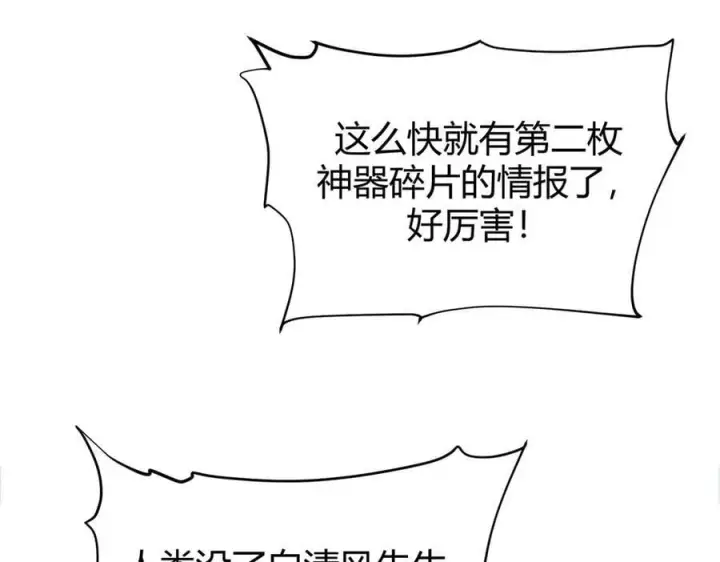 漫画《我，最强BOSS》19第34张图