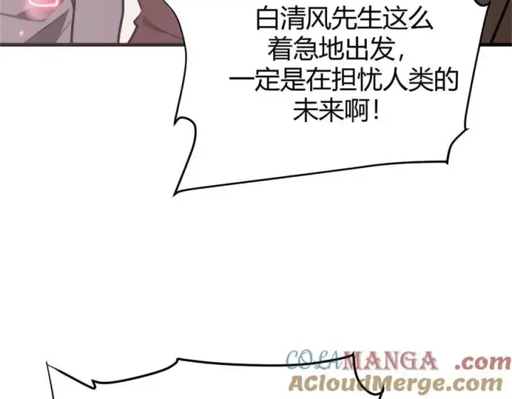 漫画《我，最强BOSS》19第37张图