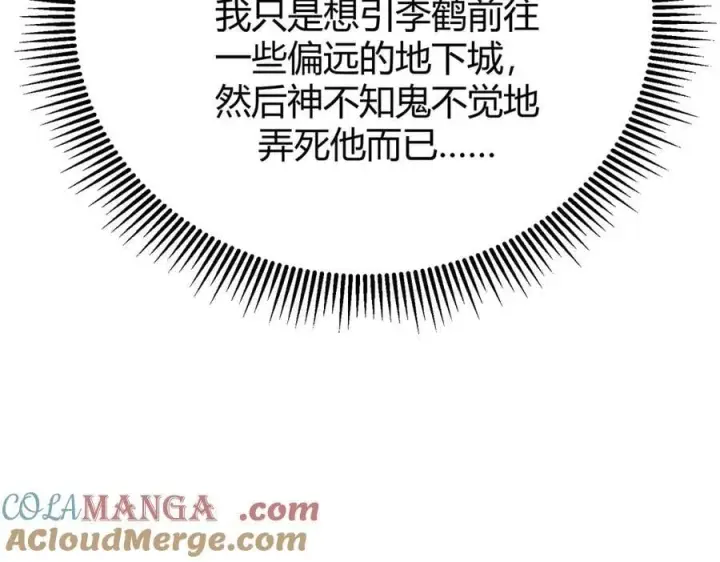 漫画《我，最强BOSS》19第41张图