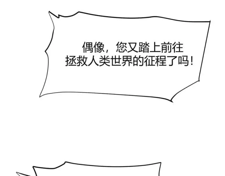 漫画《我，最强BOSS》19第42张图