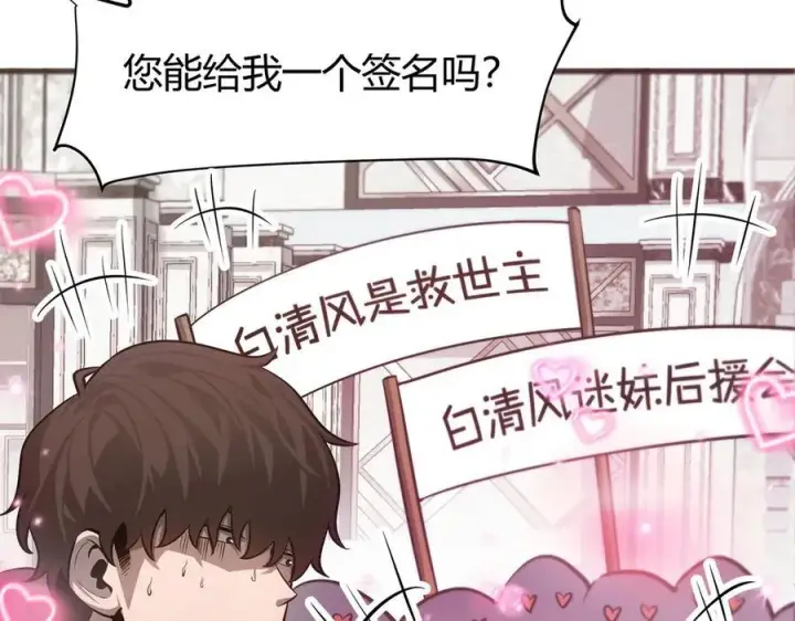 漫画《我，最强BOSS》19第43张图