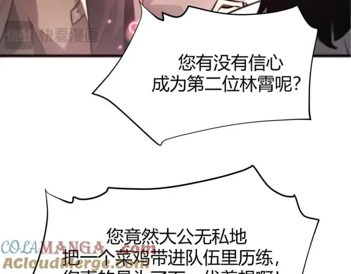 漫画《我，最强BOSS》19第45张图