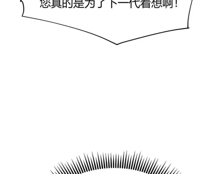 漫画《我，最强BOSS》19第46张图
