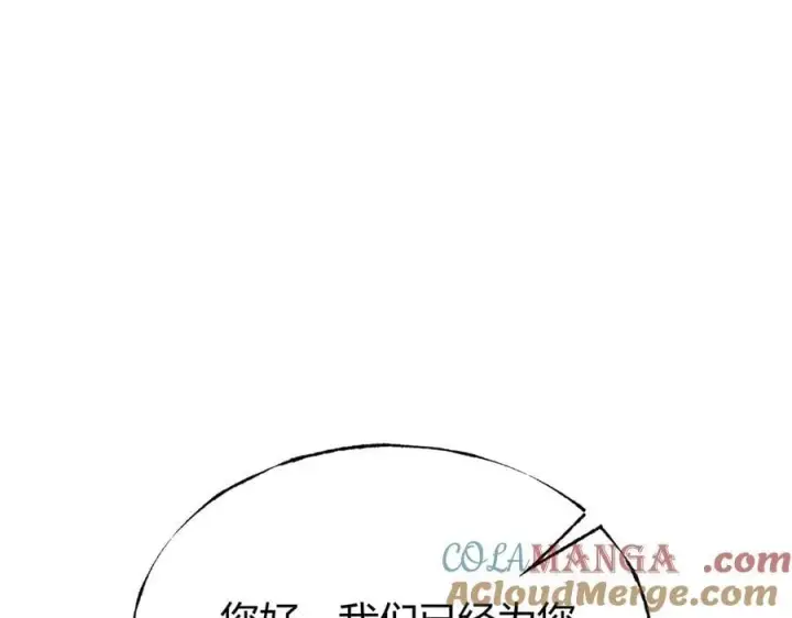 漫画《我，最强BOSS》19第5张图