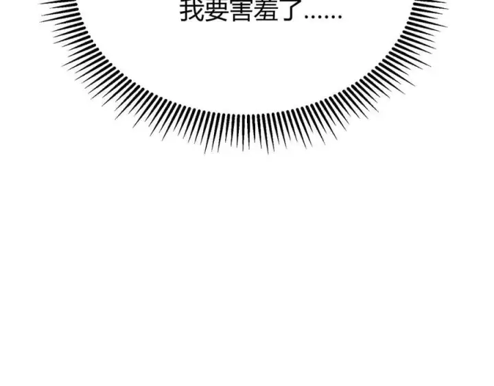 漫画《我，最强BOSS》19第50张图