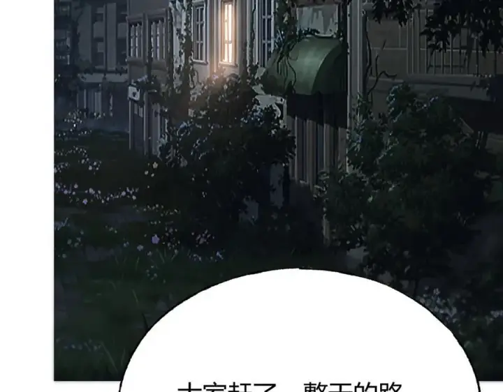 漫画《我，最强BOSS》19第54张图