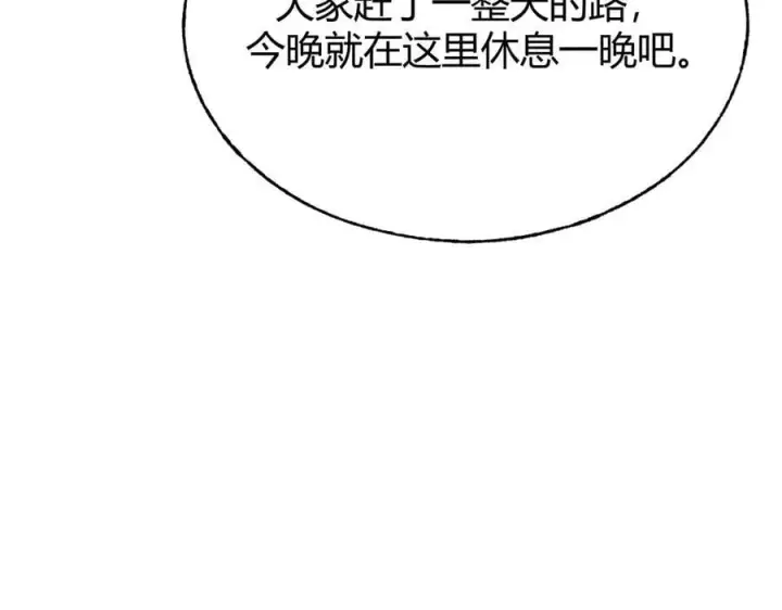 漫画《我，最强BOSS》19第55张图