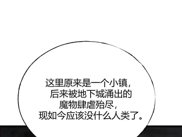 漫画《我，最强BOSS》19第56张图