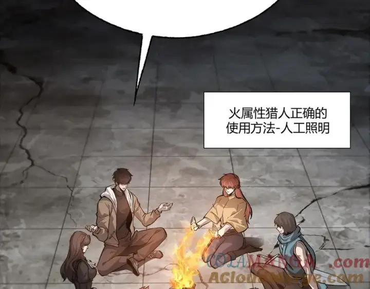 漫画《我，最强BOSS》19第57张图