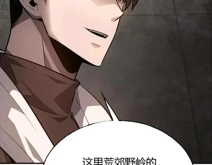 漫画《我，最强BOSS》19第59张图