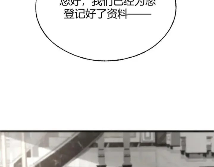 漫画《我，最强BOSS》19第6张图
