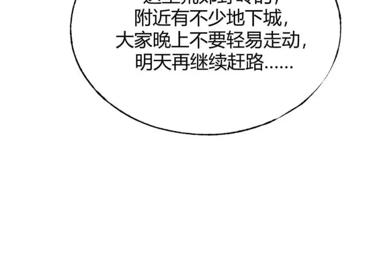漫画《我，最强BOSS》19第60张图
