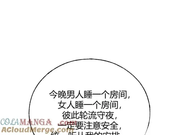 漫画《我，最强BOSS》19第61张图