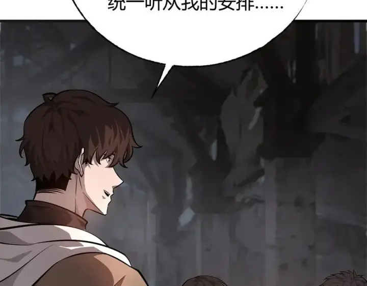 漫画《我，最强BOSS》19第62张图