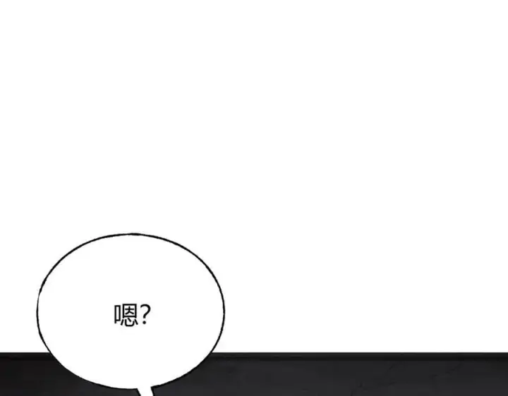 漫画《我，最强BOSS》19第67张图