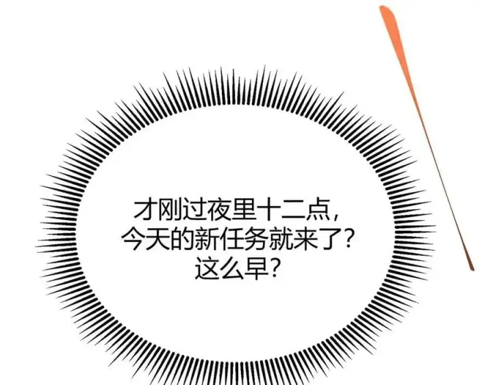 漫画《我，最强BOSS》19第71张图