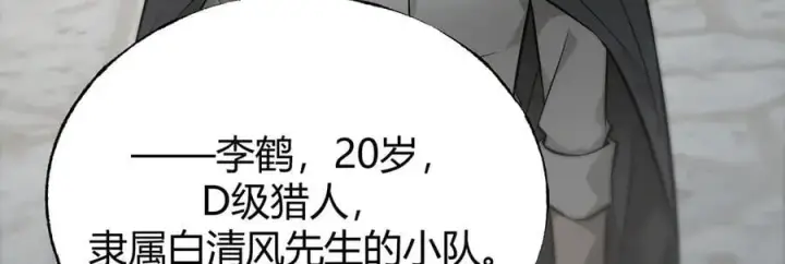 漫画《我，最强BOSS》19第8张图