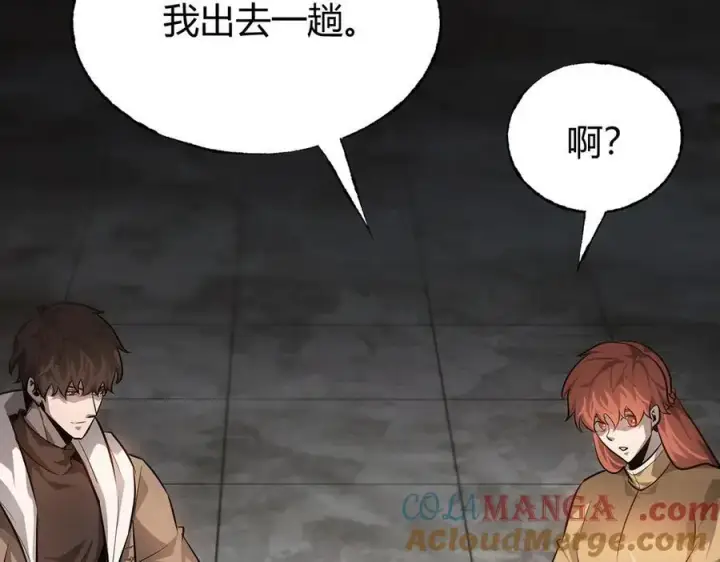 漫画《我，最强BOSS》19第81张图