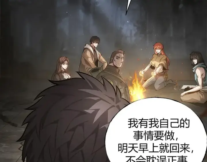 漫画《我，最强BOSS》19第87张图