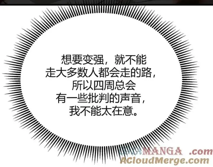 漫画《我，最强BOSS》19第89张图