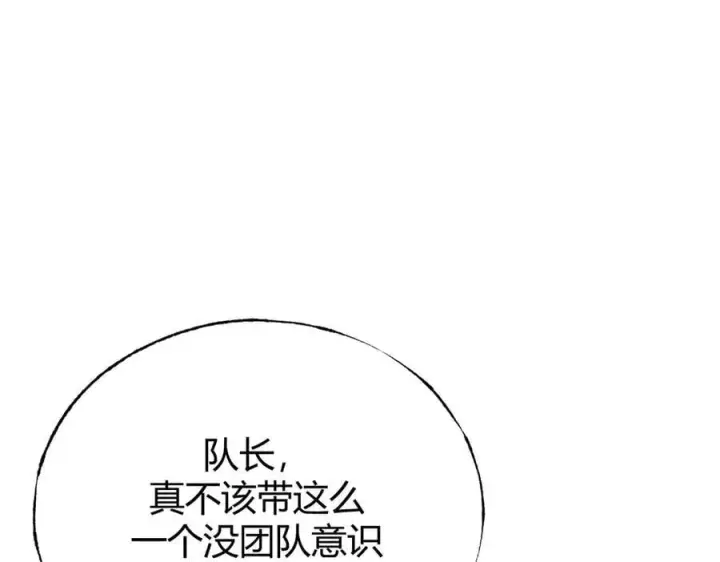 漫画《我，最强BOSS》19第91张图