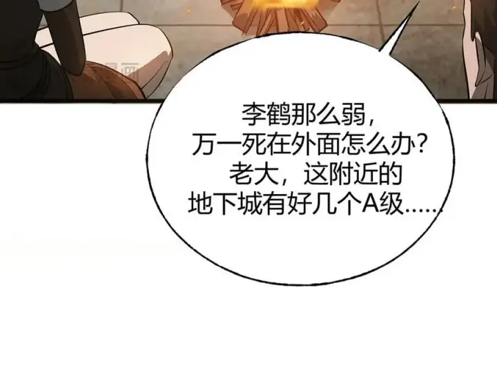 漫画《我，最强BOSS》19第94张图