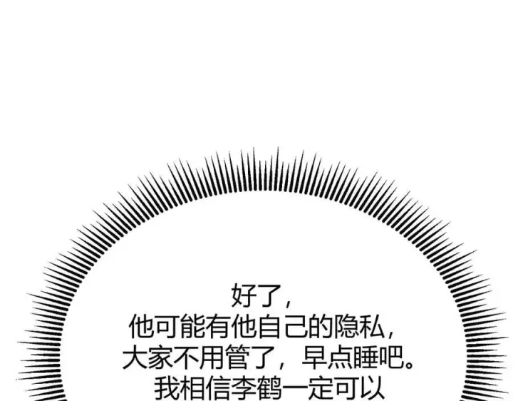漫画《我，最强BOSS》19第96张图