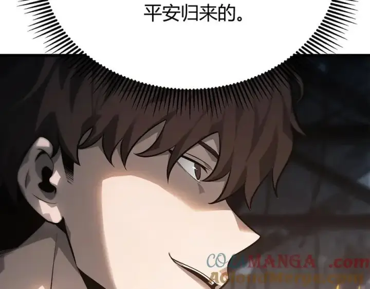 漫画《我，最强BOSS》19第97张图