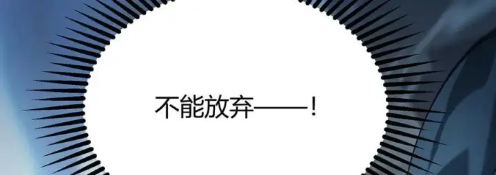 漫画《我，最强BOSS》20第100张图