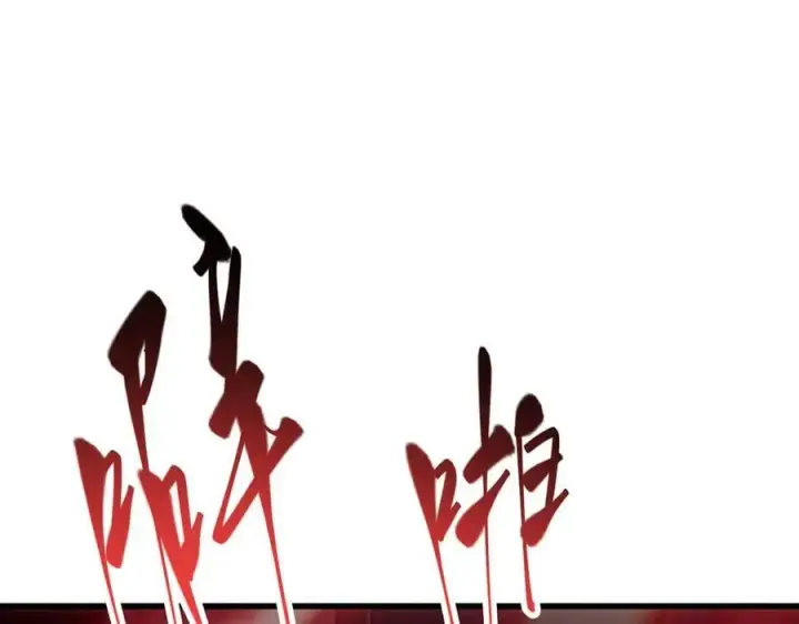 漫画《我，最强BOSS》20第111张图