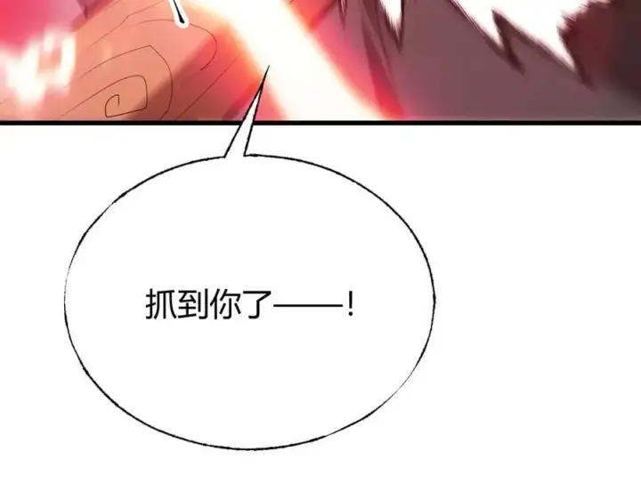漫画《我，最强BOSS》20第115张图