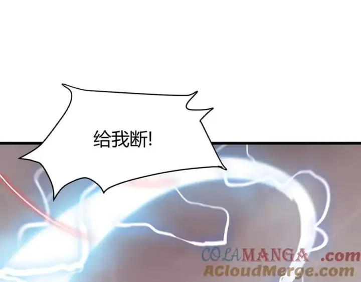 漫画《我，最强BOSS》20第117张图